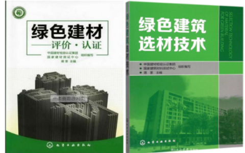 拉萨防腐地坪公司参编《绿色建材评价 高固体分防腐蚀涂料》国家团体标准